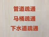 桂林七星区东江街道专业疏通市政管道-提升泵房清理，不通不收费