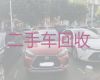 济南钢城区辛庄街道二手车辆回收联系方式-收购旧车辆