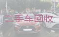 兴平市专业回收二手车辆|咸阳高价回收小轿车