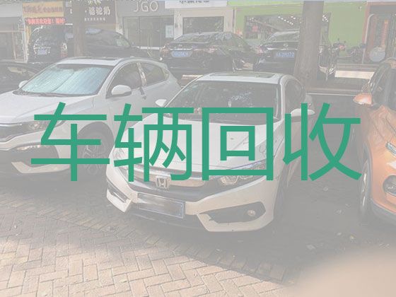 板桥镇回收新能源二手车-重庆永川区快速上门电话，免费估价