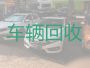 泉湖镇高价上门回收二手车电话|酒泉肃州区回收新能源汽车