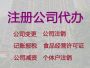 厦门商标注册代办-专业公司注册，专业代办...