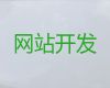 安慶網站搜索引擎優化%網站開發正規公司，價格透明