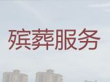 連云港喪葬布置@殯儀服務，價格公道