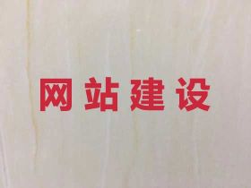 丹東搜索引擎優化%網站優化服務，專業設計...