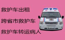 广州白云区病人转运车辆出租|租救护车护送病人出院回家