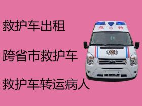 上虞百官街道病人跨省市转运120救护车租赁，正规120救护车长途护送