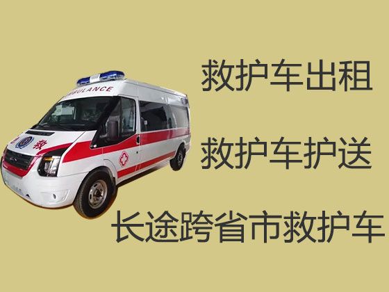 兴化大邹镇救护车护送病人-120救护车跨省长途转运病人回家，跨省转院服务