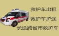 洛阳偃师区岳滩镇救护车长途运送病人-120救护车跨省长途护送病人返乡，价格实惠