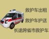 镇江润州区正规长途救护车出租「24小时救护车接送」为病人提供专业转运服务