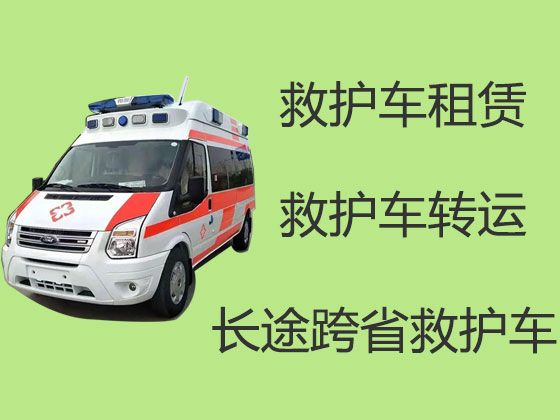 攀枝花西区跨省长途救护车出租|救护车转院病人返乡，就近派车