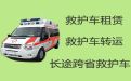 青州市益都街道病人转运救护车-全国服务，当地派车
