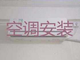 膠州市專業空調安裝|空調上門清洗，24...