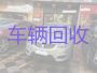 鹤山镇收购汽车-泰安宁阳县高价上门收车