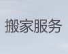 重庆永川区卫星湖街道搬家公司|国际搬家，收费标准