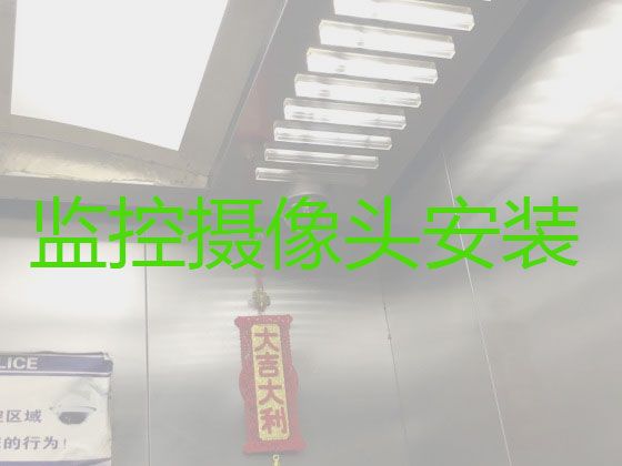 重庆九龙坡区渝州路街道家庭安装监控-专业监控设备安装，就近上门，收费合理