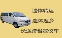 武汉江岸区遗体运输车辆-骨灰长途跨省运输，价格实惠，按公里收费
