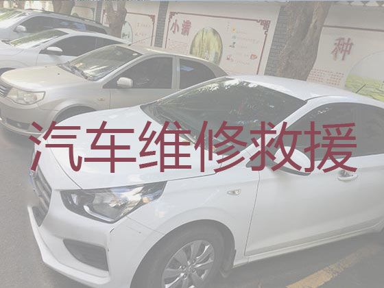 芜湖无为市汽车道路救援电话，拖车救援，专业团队，价格实惠