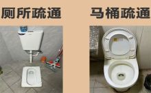 丽江厕所疏通-下水道疏通，本地师傅，技术熟练