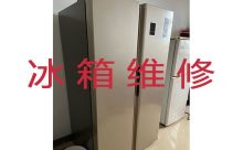 来宾专业冰箱维修上门服务|冰柜不制冷维修，收费合理