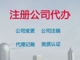 保山工商注冊服務@ISO9001認證，代辦經驗豐富，快速辦理