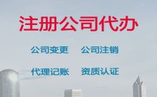 西安公司減資變更@個體戶注冊營業(yè)執(zhí)照，服務好，歡迎電話咨詢