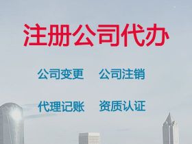 平涼公司營業執照變更@ISO9001認證...