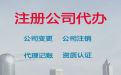 平凉公司营业执照变更@ISO9001认证，快速办理