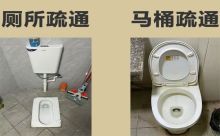 福州连江厕所疏通|清理化粪池，极速上门