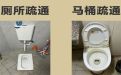 咸阳渭城区渭城街道疏通厕所，排水管道清理疏通，细心负责满意付费