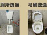 锦州凌海市八千街道疏通厕所上门疏通，污水管道清理，24小时服务电话