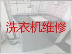 濟南家用洗衣機故障維修|壁掛爐維修，一站...