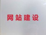 昆明網(wǎng)站開發(fā)設(shè)計(jì)|做網(wǎng)站，收費(fèi)透明