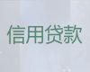 渭城区办理信用贷款中介，咸阳正规抵押担保公司