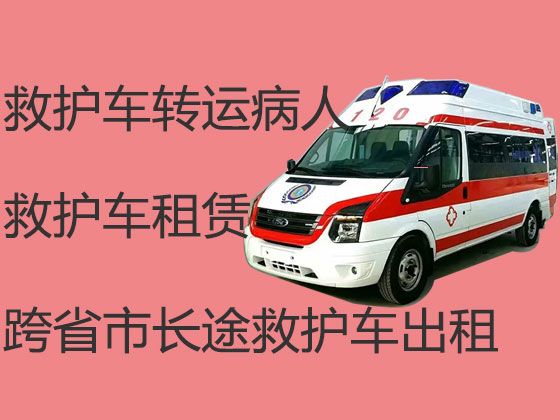 泸州合江县病人长途转运救护车出租服务，车内设备齐全