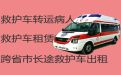 滨海县陈涛镇私人救护车服务电话-120救护车长途转运护送，长途转运回家