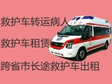 桂林临桂区茶洞镇救护车司机电话「120救护车价格」机场高铁站接送病人
