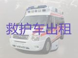 陆丰市大安镇正规120长途救护车出租|救护车一次多少钱