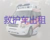 两河口镇救护车出租公司「汉中略阳县120救护车跨省转运出租」接送病人专用车出租