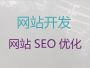永州专业网站建设开发@企业获客助手，多年...
