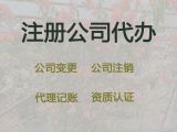 聊城餐飲許可證代辦服務|公司注冊代辦服務，快速辦理，不成功不收費