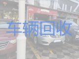游风镇二手汽车回收转让，咸阳武功县上门收购旧车