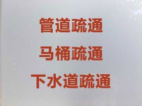西安管道疏通清洗#農村生活污水處理，24...