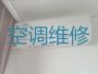 邳州空调维修保养电话@空调上门清洗，收费...