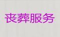 南宁邕宁区白事丧事服务|白事灵堂布置，24小时快速上门