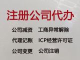 永州代辦食品許可證|注冊公司服務，無需本人到場，全程代辦