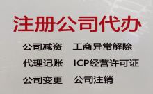 貴港公司經營范圍變更辦理-注冊公司服務，專業代辦，收費透明