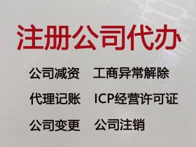 黃石食品衛生許可證辦理流程-注冊公司，正...