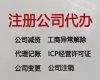 屯昌代办个体工商户%税务咨询，专业代办公司，收费透明