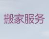 白马滩镇专业搬家公司-延安黄龙县国际搬家，价格透明